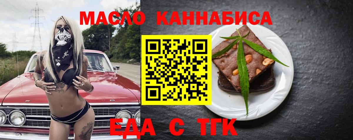 Cannafood конопля  Вход с VPN  Черкесск 
