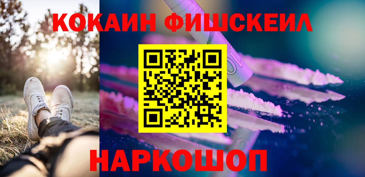 КОКАИН 97% Черкесск