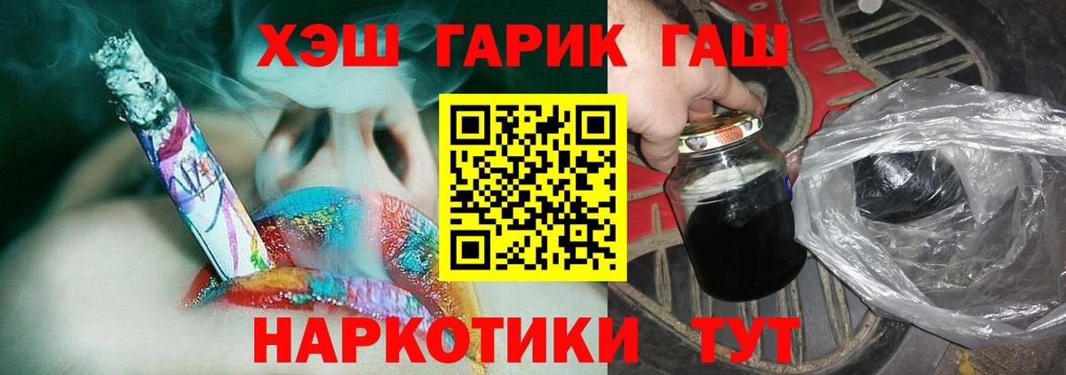 ГАШИШ ice o lator  ГАШИШ Изолятор  ГАШ  Вход с VPN  где купить наркотик  Черкесск 
