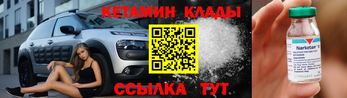 Черкесск  Кетамин VHQ  Вход с VPN 