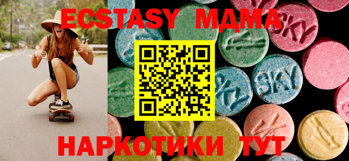 MDMA кристаллы  Вход с VPN  MDMA  Черкесск 