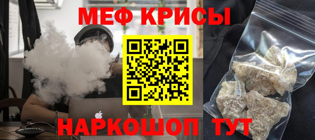 Черкесск  МЕФ кристаллы  Вход с VPN  МЕФ 4 MMC 