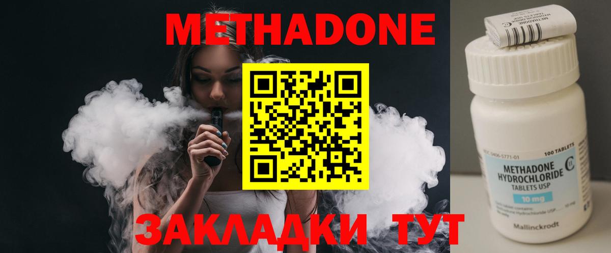 Метадон methadone  Вход с VPN  Черкесск  Метадон белоснежный 