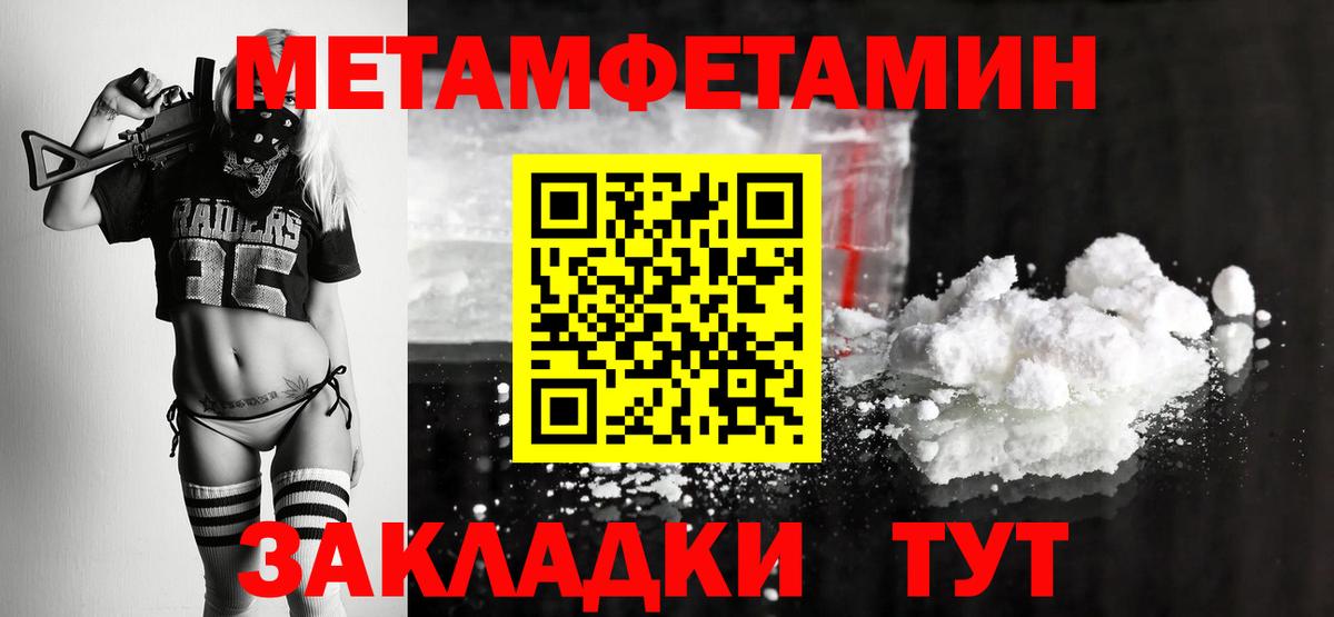 МЕТАМФЕТАМИН мет  МЕТАМФЕТАМИН  Черкесск  Вход с VPN  МЕТАМФЕТАМИН мет 