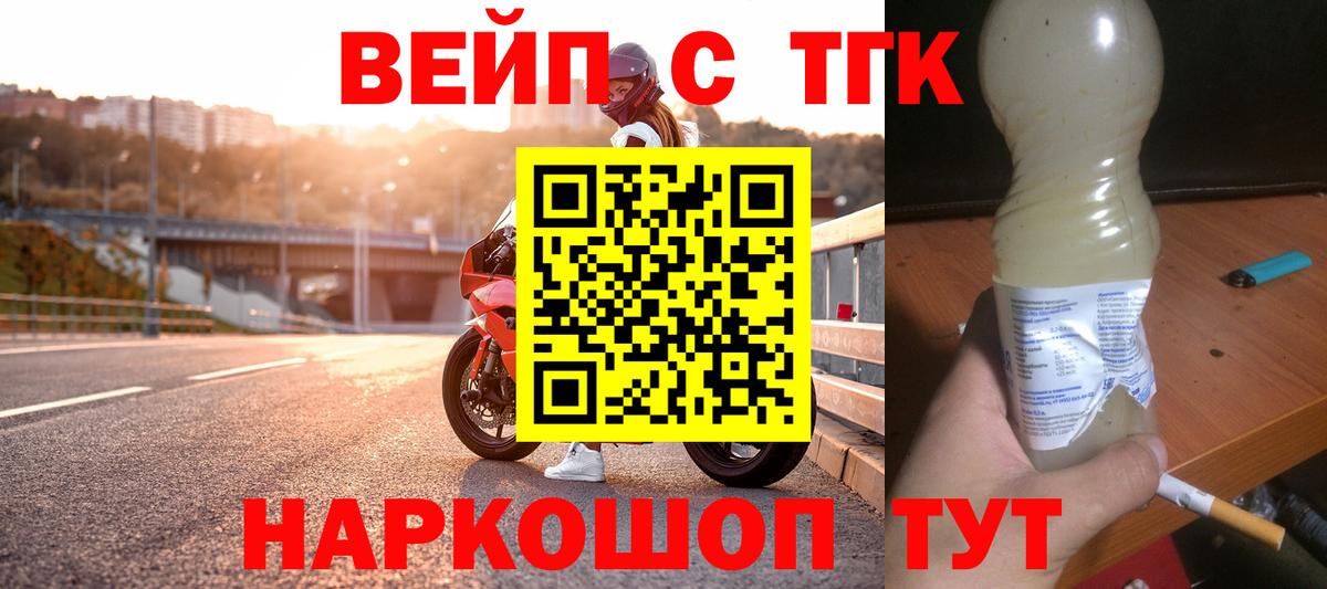 Дистиллят ТГК вейп Черкесск