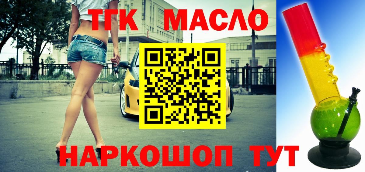 купить  сайты  Дистиллят ТГК вейп  Вход с VPN  Черкесск 
