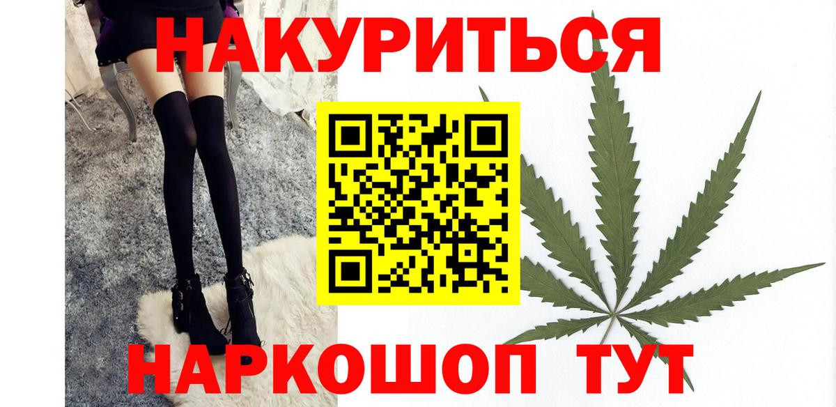 МАРИХУАНА White Widow Черкесск